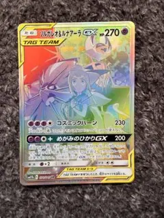 2026年最新】ソルガレオ&ルナアーラgx hrの人気アイテム - メルカリ