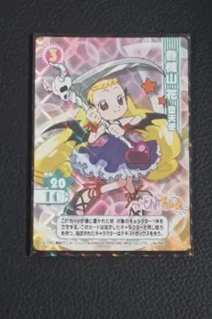 2026年最新】おジャ魔女どれみCGCの人気アイテム - メルカリ