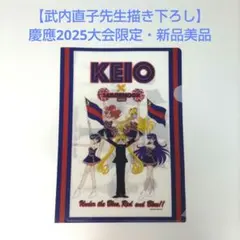 2026年最新】連合三田会の人気アイテム - メルカリ