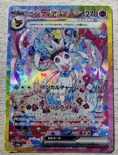 2026年最新】ニンフィアex sar テラスタルフェスexの人気アイテム