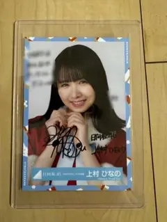 2026年最新】上村ひなの サインの人気アイテム - メルカリ
