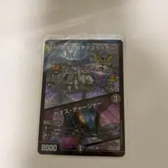 2026年最新】混沌の獅子デスライガーの人気アイテム - メルカリ