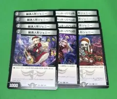 2026年最新】麗迭人形ジェニー スリーブの人気アイテム - メルカリ