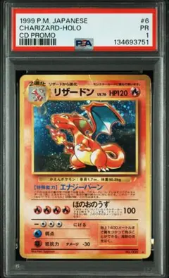 2026年最新】とりかえっこ リザードン psa10の人気アイテム - メルカリ