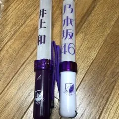 2025年最新】乃木坂 ペンライト 井上の人気アイテム - メルカリ