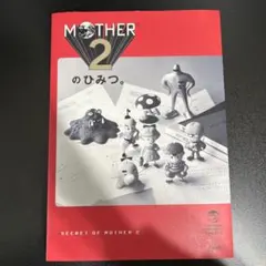 2026年最新】MOTHER2 ポスターの人気アイテム - メルカリ
