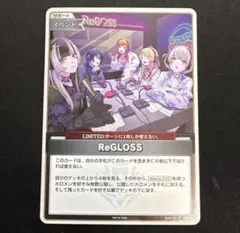 2026年最新】Regloss ホロカの人気アイテム - メルカリ