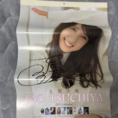 2026年最新】土屋太鳳 サインの人気アイテム - メルカリ