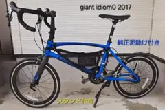 2026年最新】GIANT IDIOM0の人気アイテム - メルカリ