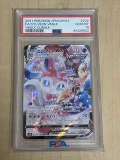 2026年最新】ニンフィアV psa10の人気アイテム - メルカリ