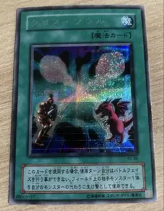 2026年最新】クロスソウル シークレットの人気アイテム - メルカリ