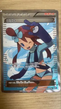 2026年最新】フウロ sr bwの人気アイテム - メルカリ