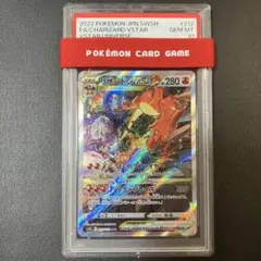 2026年最新】リザードンvstar sar ミュウツーの人気アイテム - メルカリ