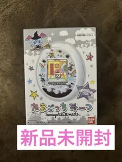 2026年最新】たまごっちみーつ 限定ホワイト(マジカルみーつver.)の