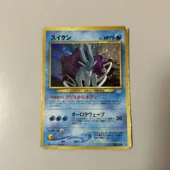 2026年最新】スイクン 旧裏 psa9の人気アイテム - メルカリ