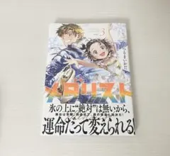 2026年最新】メダリスト 漫画の人気アイテム - メルカリ