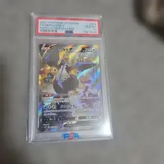 2026年最新】エンペルトv sa psa10の人気アイテム - メルカリ