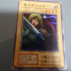 2026年最新】魔法剣士ネオの人気アイテム - メルカリ