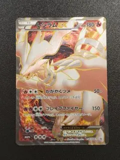 2026年最新】レシラム プロモの人気アイテム - メルカリ