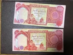 2026年最新】イラクディナール25000の人気アイテム - メルカリ