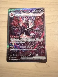 リザードンex SAR SV4a シャイニートレジャーex 349/190 - メルカリ