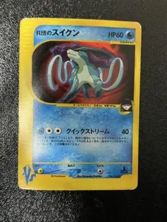 R団のスイクン ☆ ポケモンカード☆VS 096/141 - メルカリ