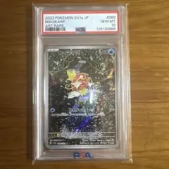 2026年最新】psa10 コイキングの人気アイテム - メルカリ