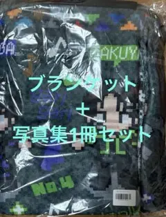 2026年最新】超特急ブランケットの人気アイテム - メルカリ