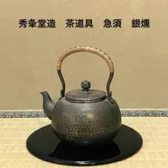 2026年最新】秀峯堂造の人気アイテム - メルカリ