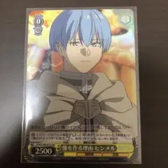 2026年最新】葬送のフリーレン ヴァイスシュヴァルツの人気アイテム