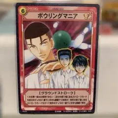 2026年最新】ボウリングの王子様の人気アイテム - メルカリ