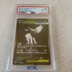 2026年最新】アブソルEX psa10の人気アイテム - メルカリ