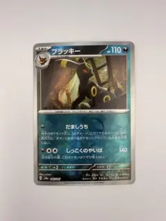 2026年最新】ブラッキー マスターボールの人気アイテム - メルカリ