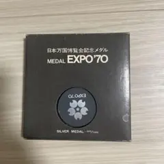 2026年最新】日本万国博覧会記念メダル expo'70(銀メダル)の人気