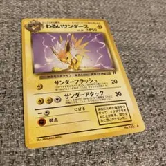 2026年最新】カード 旧 わるいサンダースの人気アイテム - メルカリ