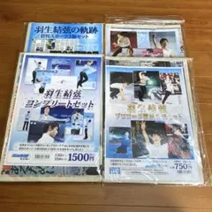 2026年最新】羽生結弦 プロローグの人気アイテム - メルカリ