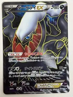2026年最新】ダークライEX 072/069の人気アイテム - メルカリ