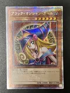 2026年最新】遊戯王 ブラックマジシャンガール 25th クオシクの人気