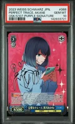 2026年最新】ヴァイスシュバルツ推しの子黒川あかねの人気アイテム