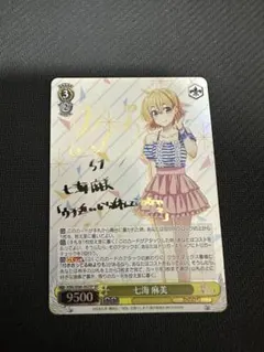 2026年最新】七海麻美 spの人気アイテム - メルカリ