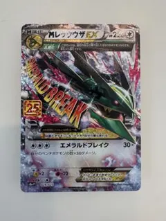 2026年最新】mレックウザex 25 psa10の人気アイテム - メルカリ