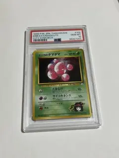 2026年最新】エリカ 旧裏 psa10の人気アイテム - メルカリ