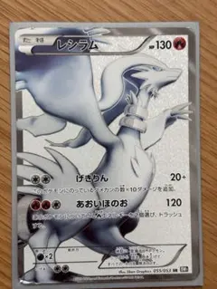 2026年最新】レシラムSR bwの人気アイテム - メルカリ