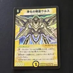 2026年最新】浄化の精霊ウルス 初期の人気アイテム - メルカリ