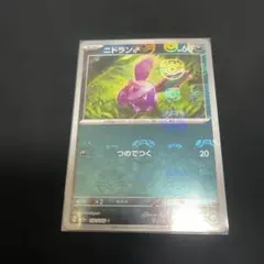 2026年最新】ニドランマスターボールの人気アイテム - メルカリ