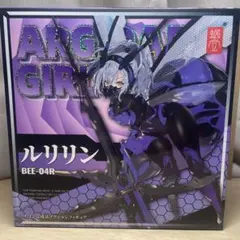 2026年最新】BEE-04R ARGIDAE GIRL ルリリン 1/12 アクション