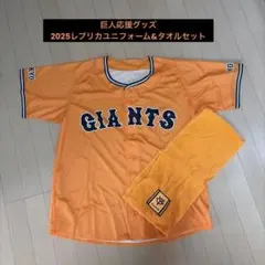 2026年最新】巨人 ユニフォーム 2025の人気アイテム - メルカリ