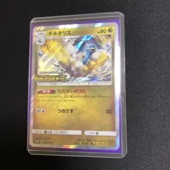 2026年最新】チルタリス プロモの人気アイテム - メルカリ