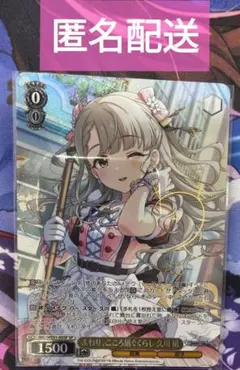 2026年最新】久川凪SPの人気アイテム - メルカリ