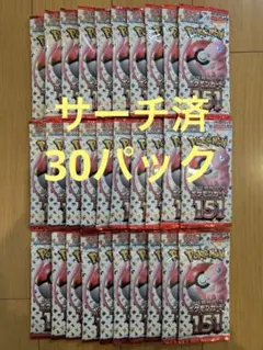 2026年最新】サーチ済みパック 151の人気アイテム - メルカリ